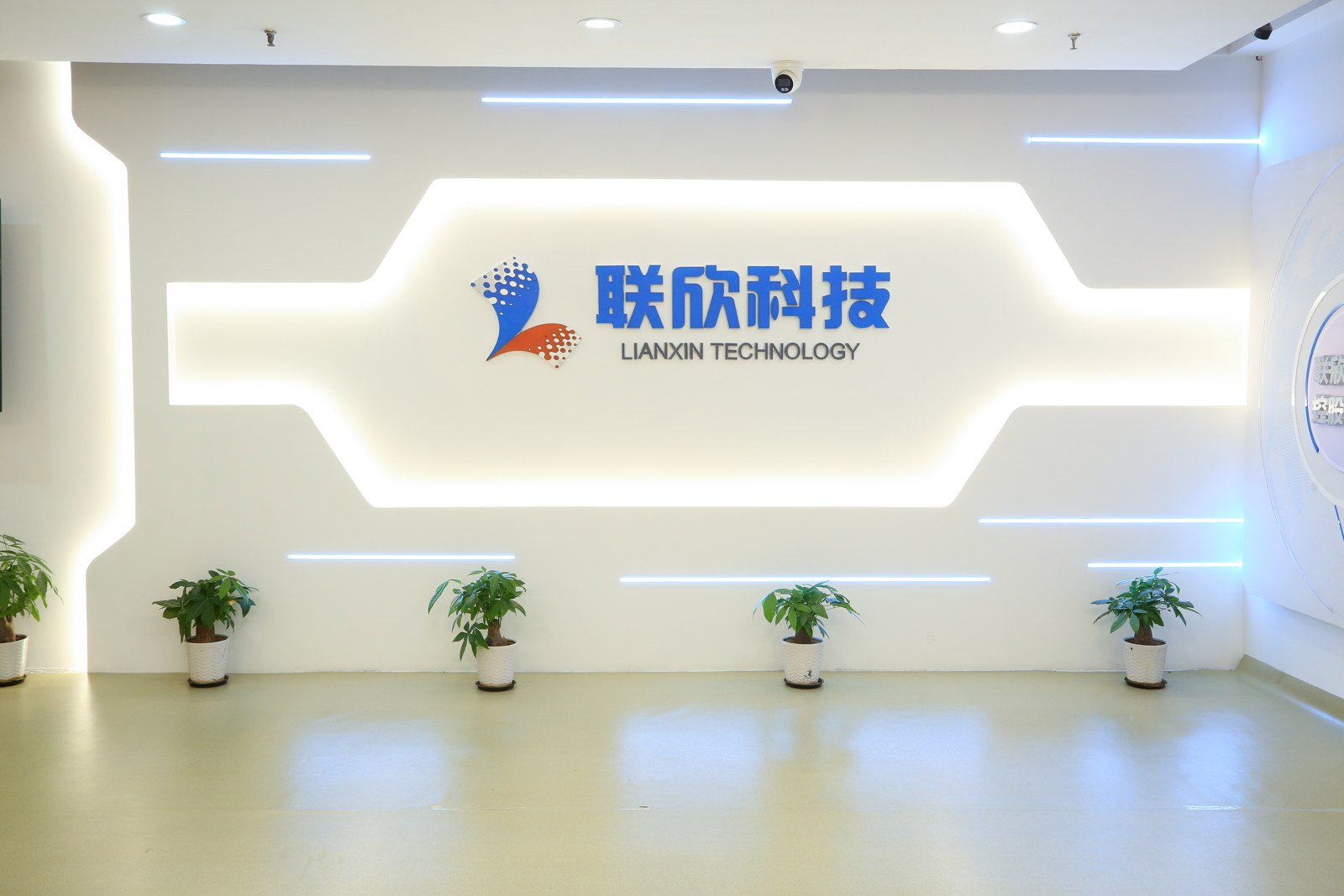聯(lián)欣科技辦公前臺(tái)實(shí)景