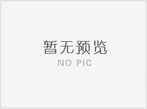 熱烈祝賀"溫州聯(lián)欣科技有限公司“入選”省級(jí)電子商務(wù)示范企業(yè)“