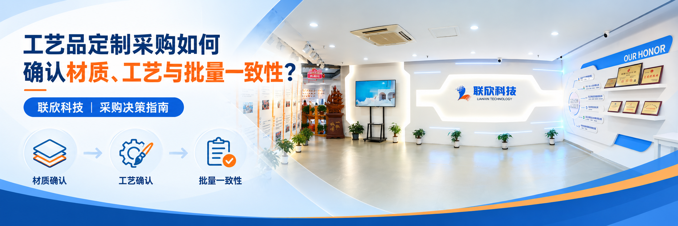 工藝品定制采購如何確認(rèn)材質(zhì)、工藝與批量一致性？