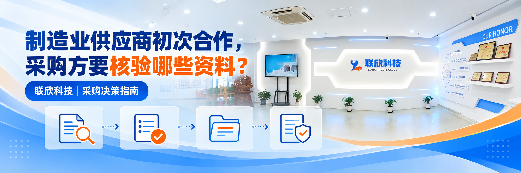 制造業(yè)供應商初次合作要核驗哪些資料？