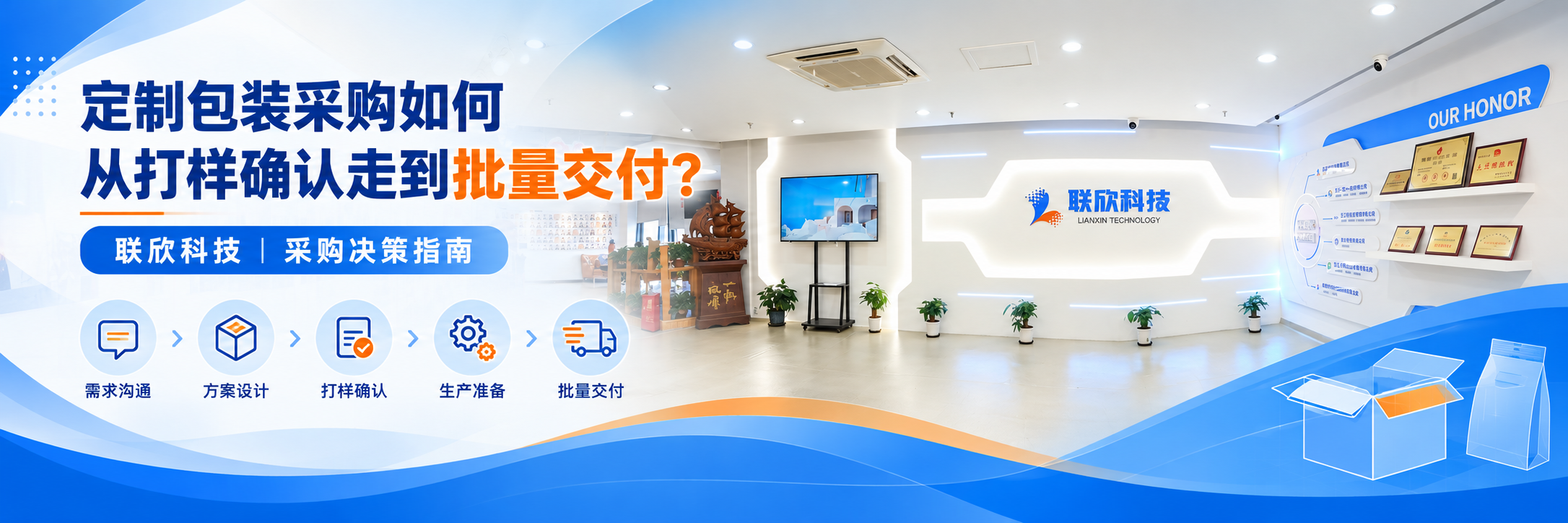 定制包裝采購如何從打樣確認走到批量交付？