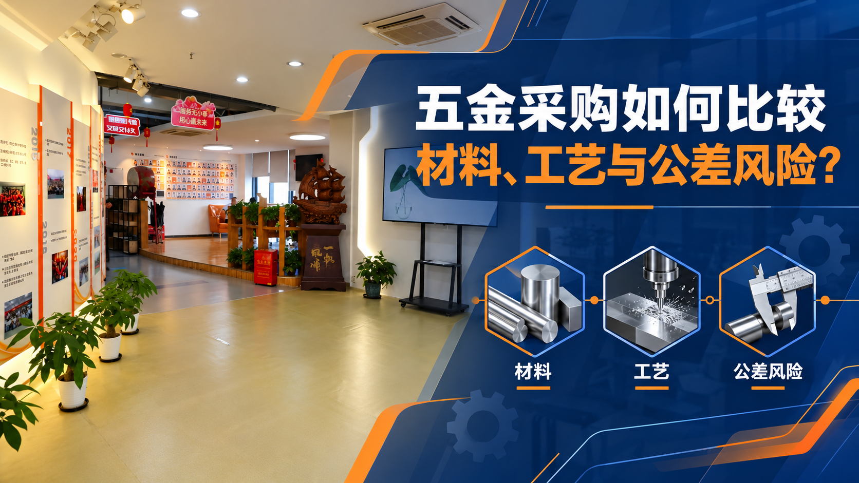 溫州五金企業(yè)官網(wǎng)如何寫(xiě)清規(guī)格、工藝和采購(gòu)條件？