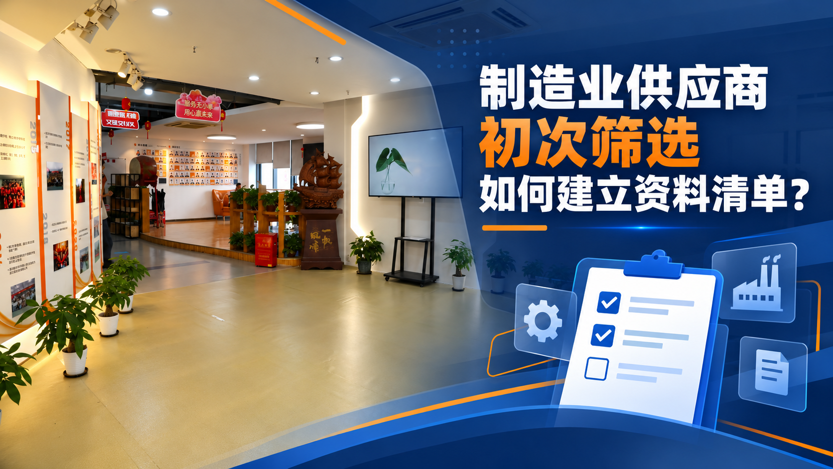 制造企業(yè)如何把工廠參觀、生產(chǎn)流程轉(zhuǎn)化為信任內(nèi)容？