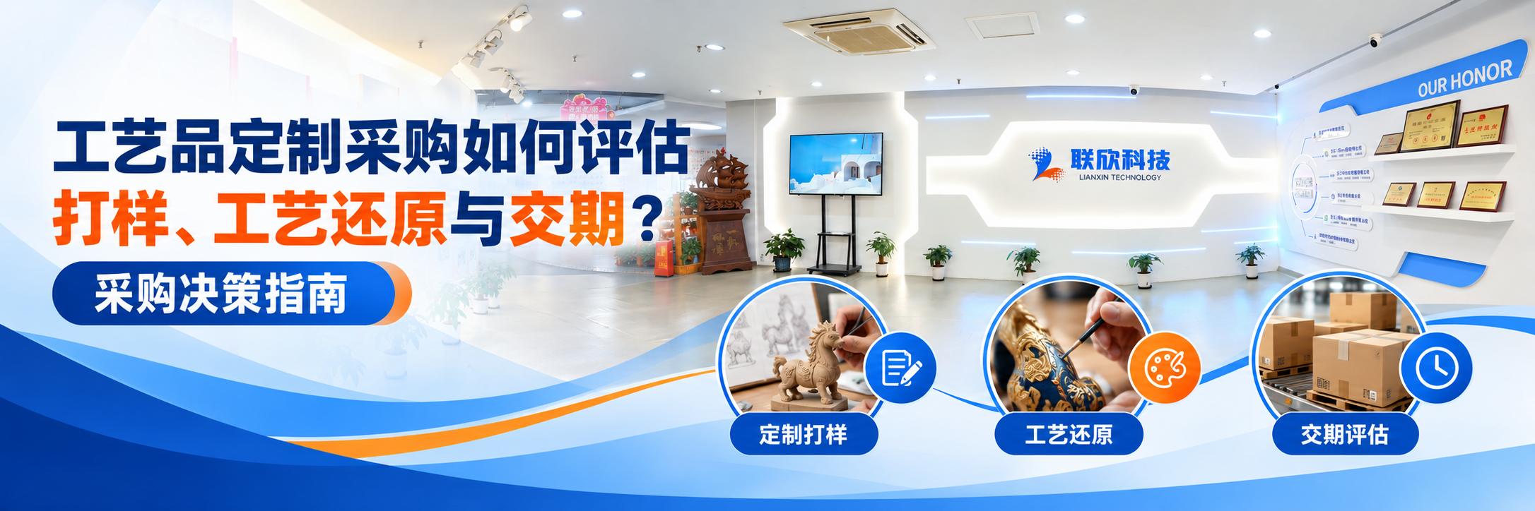 工藝品定制采購(gòu)如何評(píng)估打樣、工藝還原與交期？