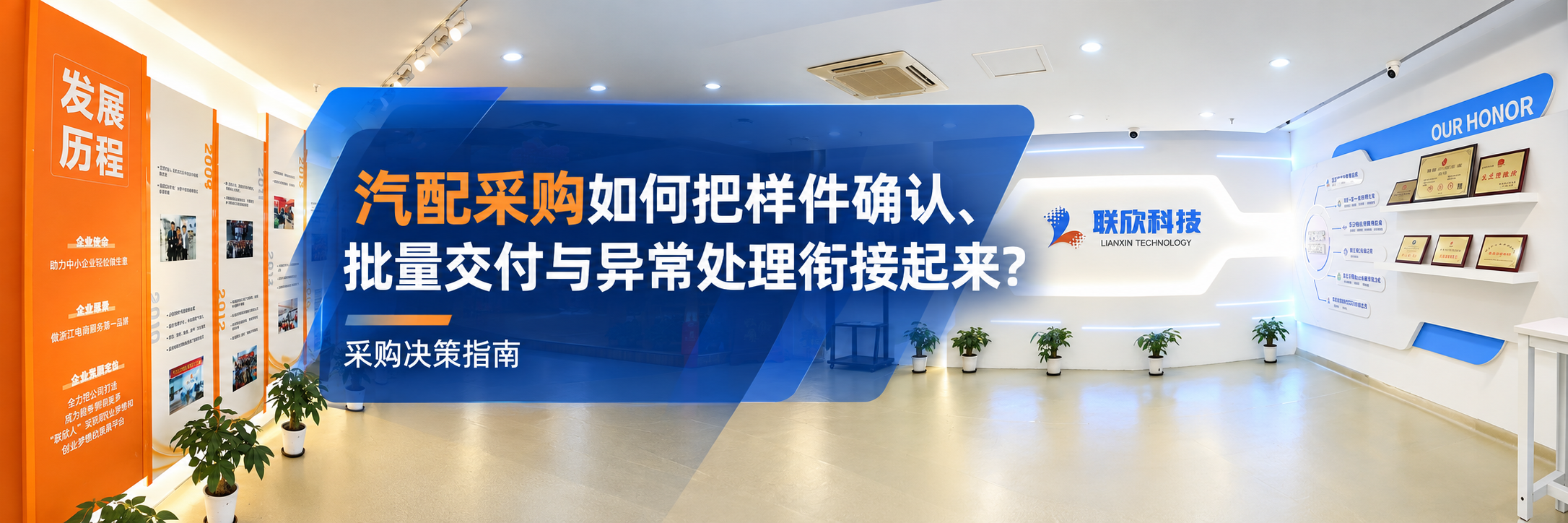 汽配采購(gòu)如何把樣件確認(rèn)、批量交付與異常處理銜接起來(lái)？