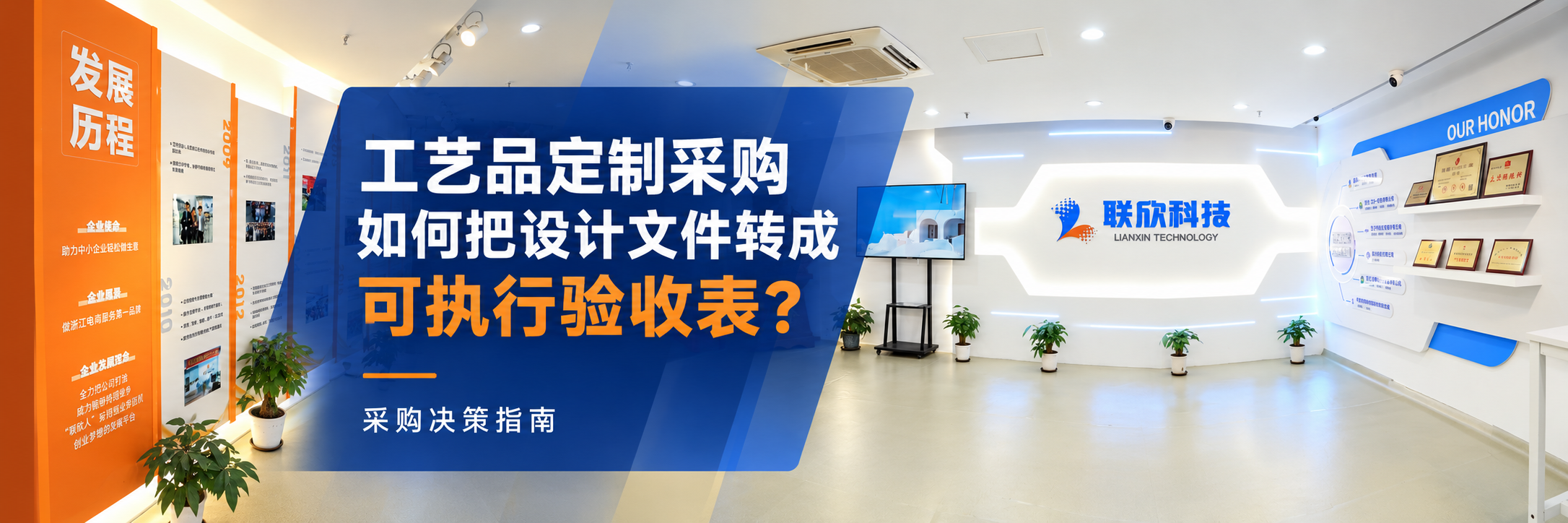 工藝品定制采購(gòu)如何把設(shè)計(jì)文件轉(zhuǎn)成可執(zhí)行驗(yàn)收表？