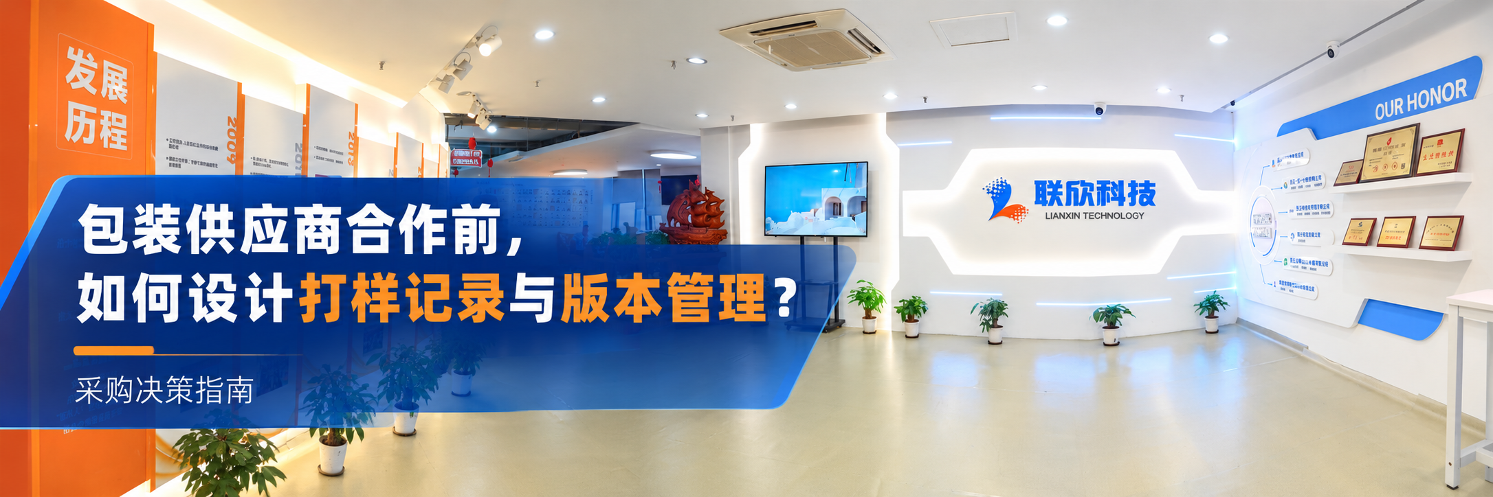 包裝供應(yīng)商合作前，如何設(shè)計(jì)打樣記錄與版本管理？