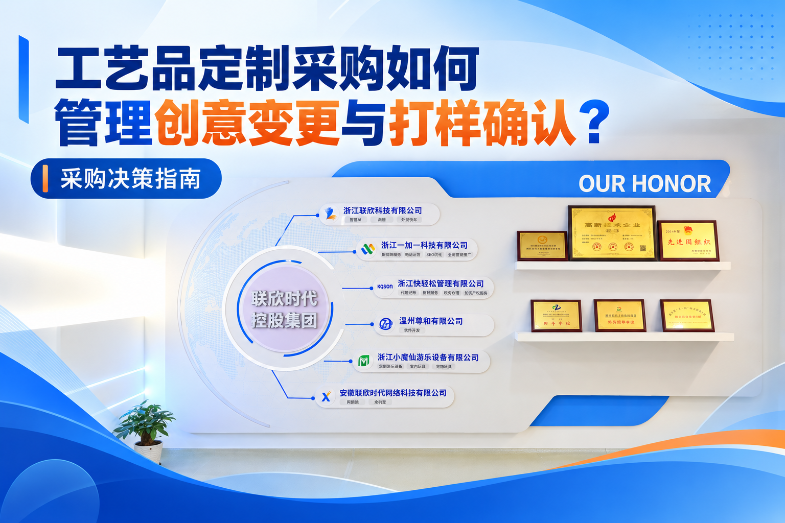 工藝品定制采購如何管理創(chuàng)意變更與打樣確認？