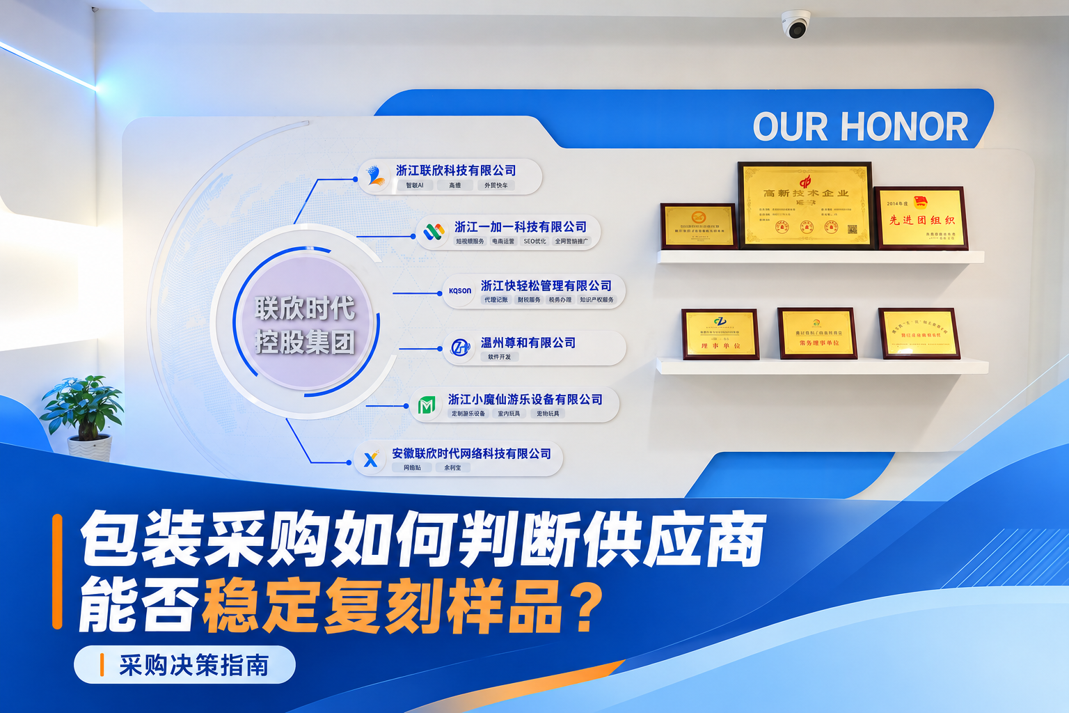 包裝采購如何判斷供應(yīng)商能否穩(wěn)定復(fù)刻樣品？