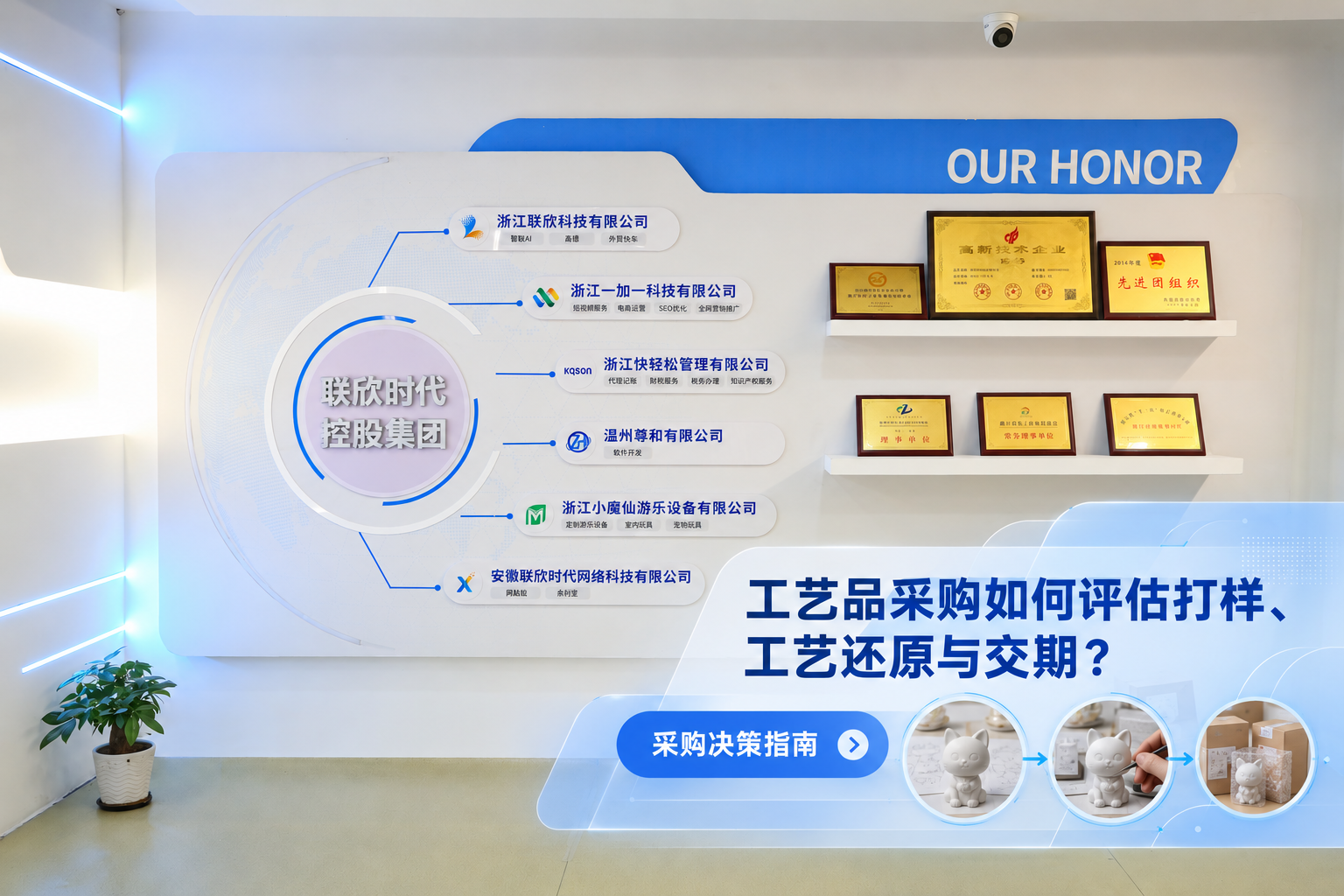 工藝品采購如何評估打樣、工藝還原與交期？