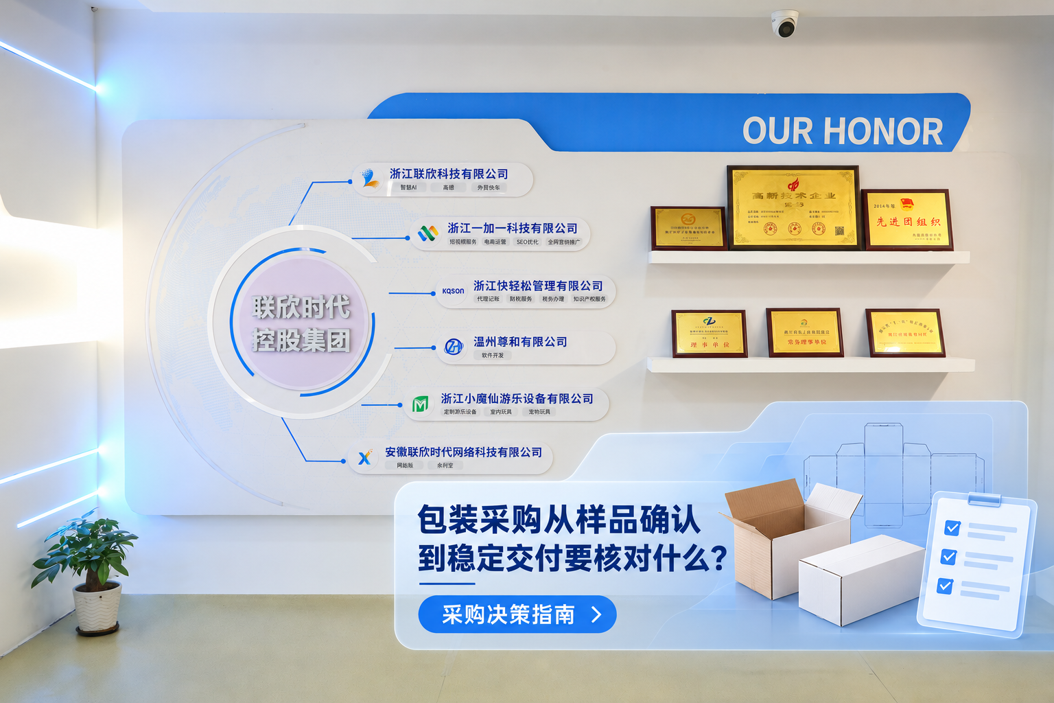 包裝采購從樣品確認到穩(wěn)定交付要核對什么？