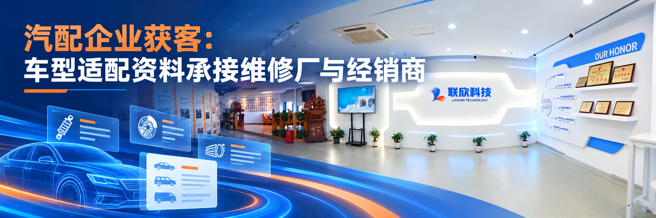 汽配企業(yè)獲客如何用車(chē)型適配資料承接維修廠與經(jīng)銷(xiāo)商？