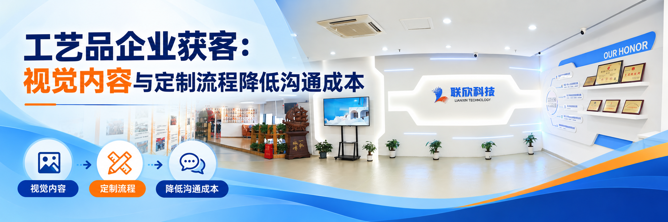 工藝品企業(yè)獲客方案如何用視覺內容與定制流程降低溝通成本？