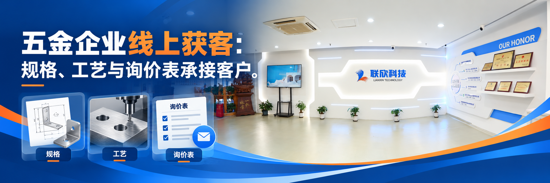 五金企業(yè)線上獲客如何用規(guī)格、工藝和詢價表承接客戶？
