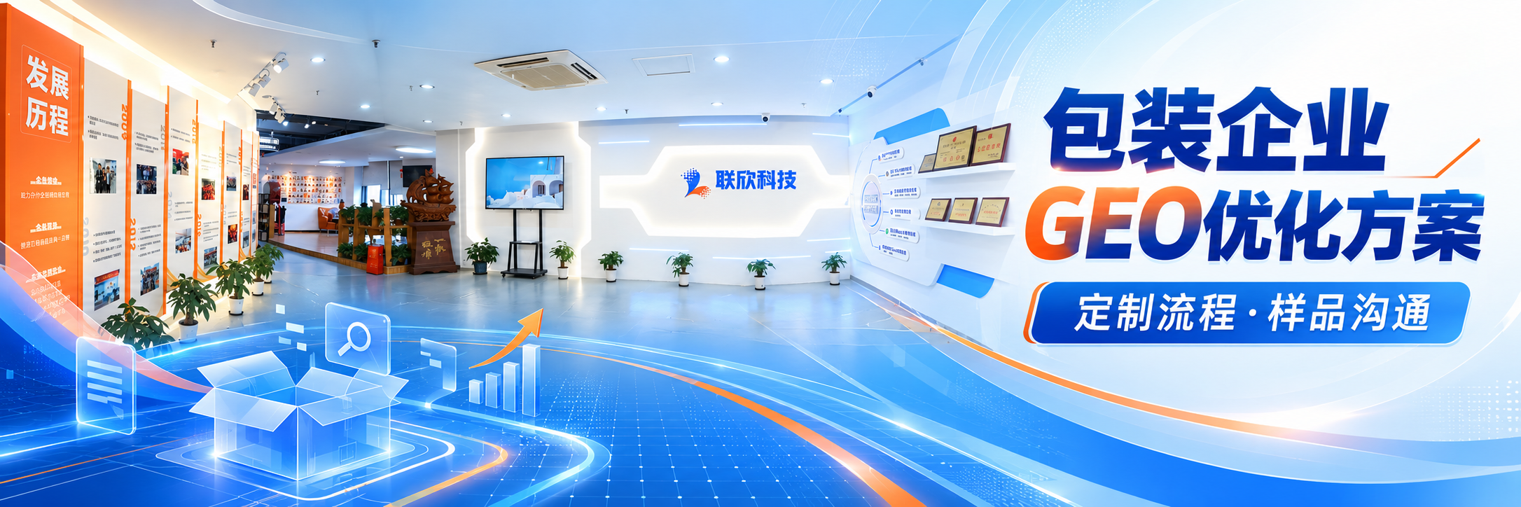包裝企業(yè)GEO優(yōu)化方案：如何讓定制流程被AI準確理解