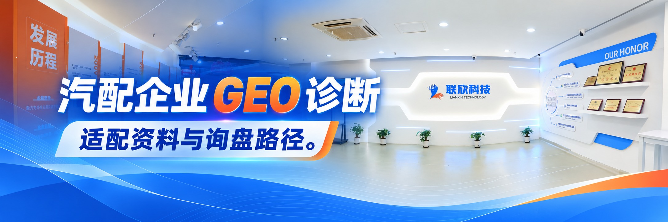 汽配企業(yè)GEO診斷：車型適配、質(zhì)量資料和詢盤路徑如何核查