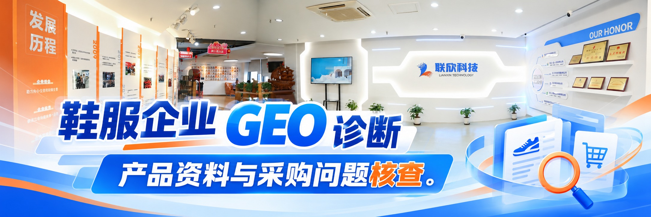 鞋服企業(yè)GEO診斷怎么做：先查產(chǎn)品資料是否能回答采購問題