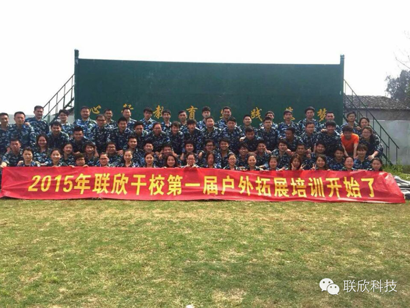 風(fēng)雨周年、心存感恩，團(tuán)結(jié)凝聚，高效執(zhí)行，共創(chuàng)佳績(jī)，再譜新篇！