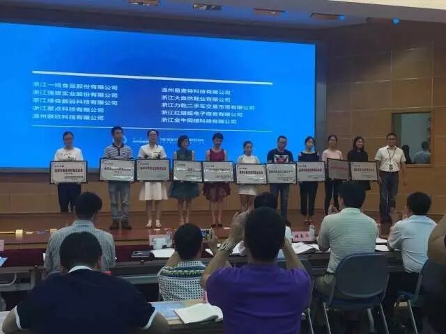 恭喜聯(lián)欣科技獲得“2016年度溫州市信息經(jīng)濟(jì)重點(diǎn)建設(shè)平臺和重點(diǎn)企業(yè)”稱號