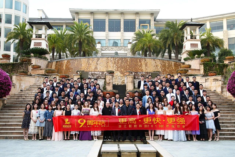 聯(lián)欣九周年：更高，更快，更強!
