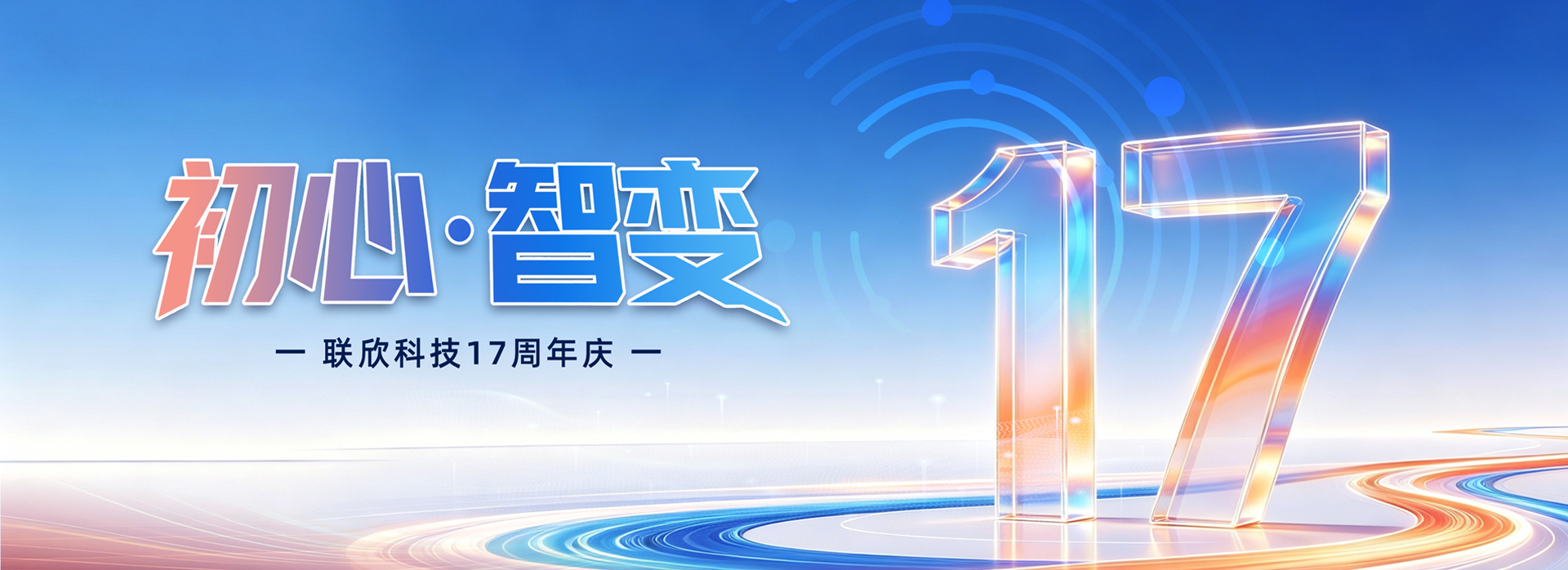 初心質(zhì)變