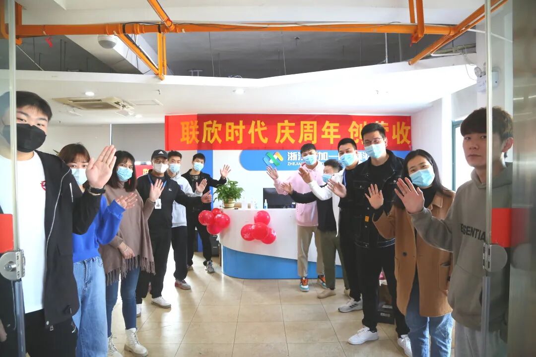 聯(lián)欣科技13周年：勇猛精進(jìn)十三載 再鑄輝煌創(chuàng)營收