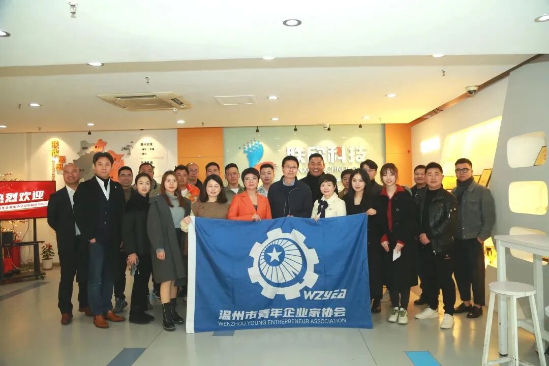 熱烈歡迎溫州市青年企業(yè)家協(xié)會蒞臨我司參觀指導(dǎo)