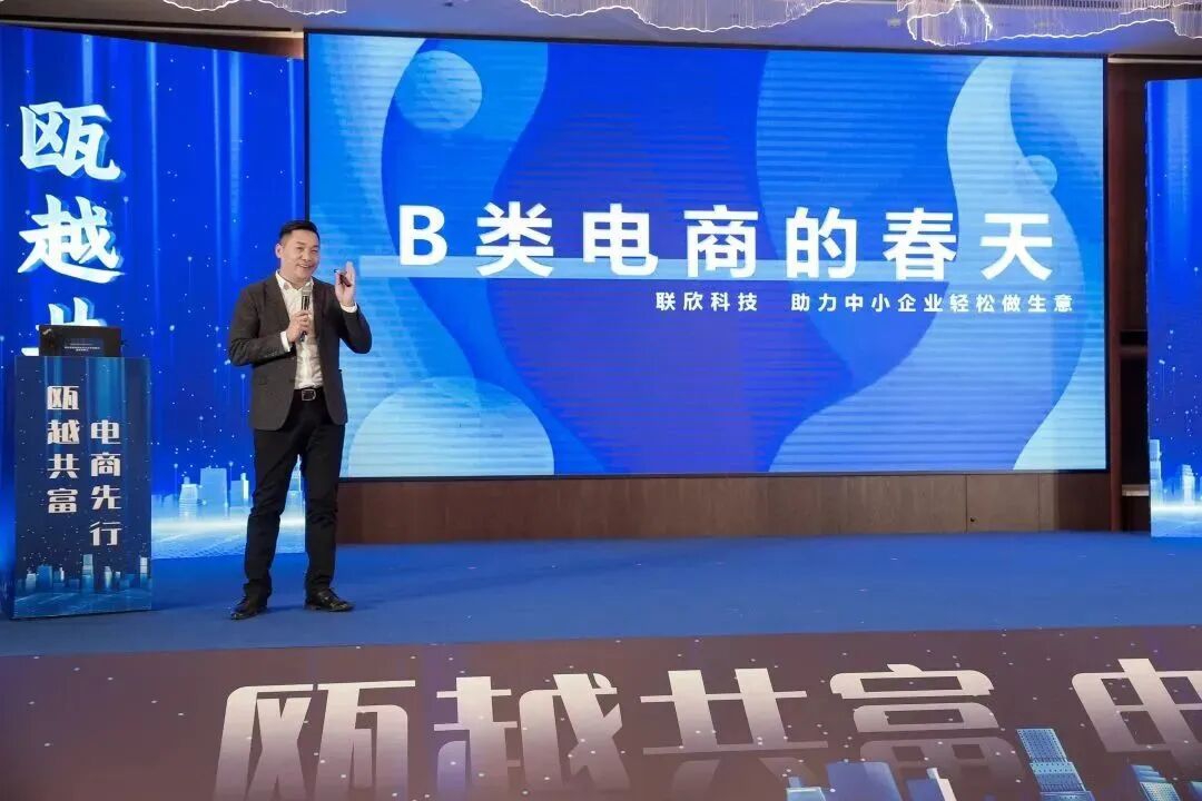 喜訊！熱烈祝賀浙江聯(lián)欣榮獲：溫州市新電商服務最佳機構(gòu)獎