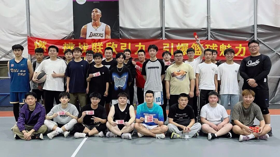 挑戰(zhàn)聯(lián)欣引力，引爆籃球魅力！