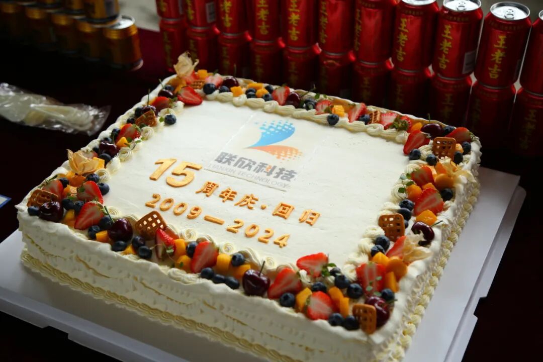 聯(lián)欣科技15周年：2024 回歸初心 再出發(fā)