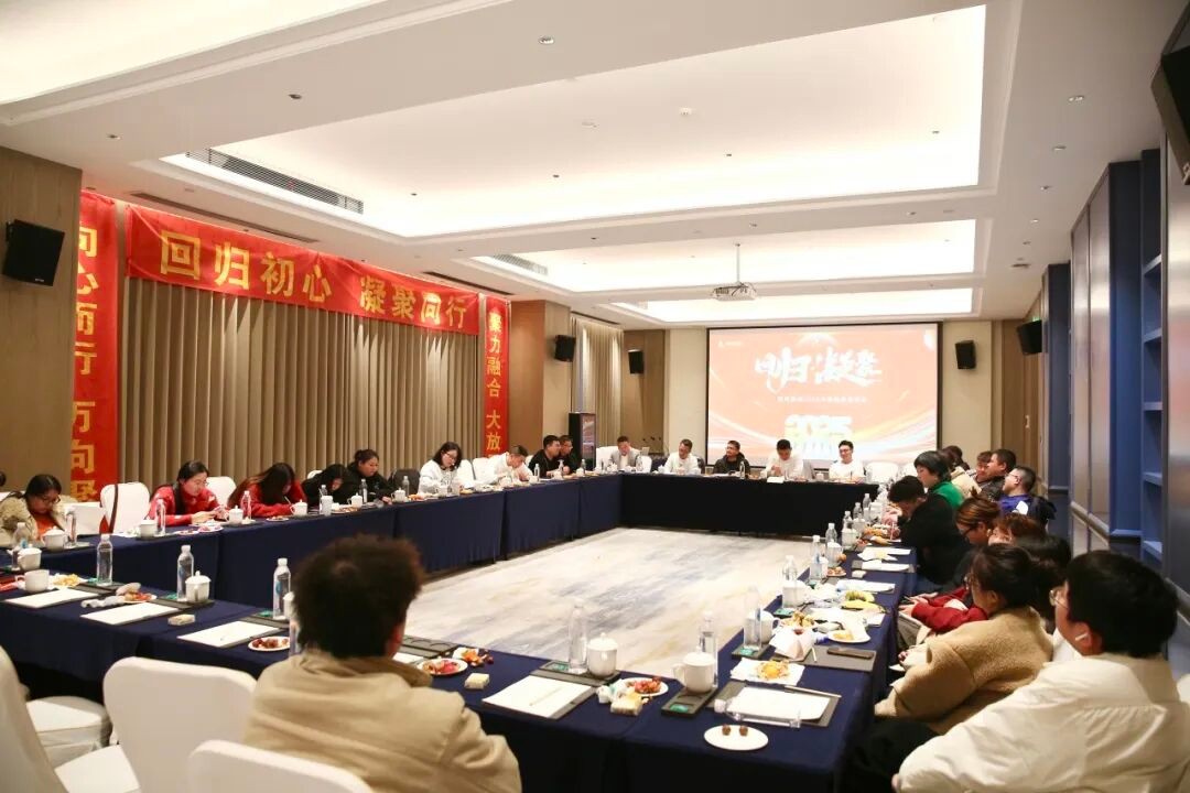 聯(lián)欣集團2025年會盛典
