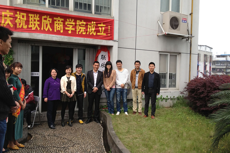 聯(lián)欣商學(xué)院正式成立，講師授牌