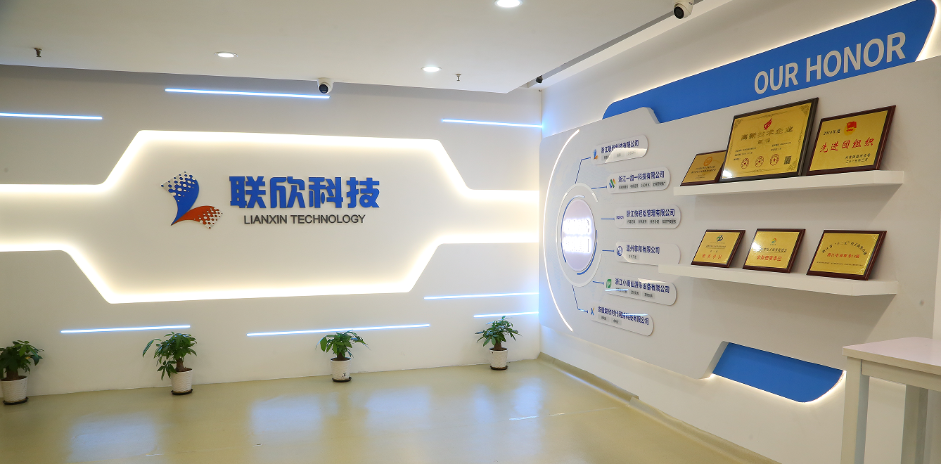 聯(lián)欣科技是做什么的？主要服務(wù)哪些溫州企業(yè)？